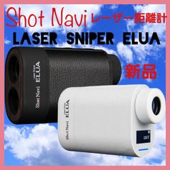 Shot Navi ゴルフレーザー距離計 0.2秒/1300yd計測 Laser Sniper ELUA(エルーア) 専用ケース付