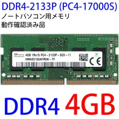 2024年最新】pc4- 133p 4gbの人気アイテム - メルカリ