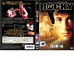 館名入り映画パンフレット 『ロッキー４　炎の友情』（渋谷松竹セントラル） 館名入り映画パンフレット 『ロッキー4 炎の友情』（渋谷松竹