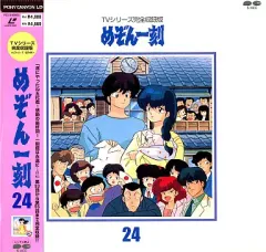 2025年最新】めぞん一刻 dvdの人気アイテム - メルカリ