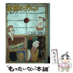 【中古】 しあわせゴハン ４/集英社/魚乃目三太 楽天市場】しあわせゴハン 4の通販