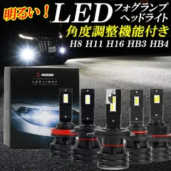 2024年最新】プリウス 30系 前期 後期 LEDヘッドライト H8/H11/H16 車検対応 ホワイト 12V-24V対応 6000LM  カットラインの人気アイテム - メルカリ