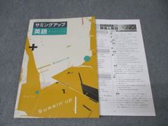 サミングアップ 理科 高校受験対策 - メルカリ
