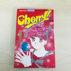 Cherry! (チェリー) 2巻/【作者】折原みと/250034-YP/GF09891 - メルカリ Cherry! (チェリー) 2巻/【作者】折原みと/250034-YP/GF09891 - メルカリ