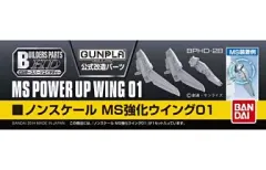 【中古】プラモデル MS強化ウイング01 「ビルダーズパーツHD」 