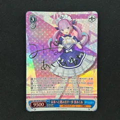 ヴァイスシュバルツ #あくあーと 湊あくあ SP PSA10 Amazon.co.jp: ヴァイスシュヴァルツ ホロライブプロダクション