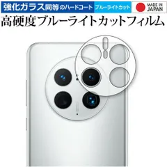 2025年最新】ファーウェイMate50proの人気アイテム - メルカリ