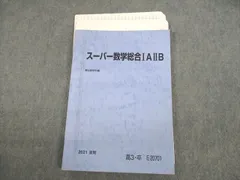 2024年最新】数学ⅠＡⅡBの人気アイテム - メルカリ