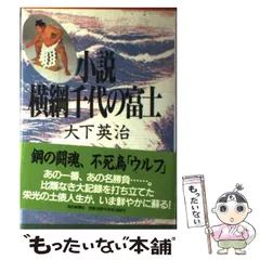 2024年最新】ちよのふじの人気アイテム - メルカリ