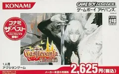 激レア　キャッスルヴァニア　ヨーロッパ版　ゲームボーイアドバンスソフト 激レア キャッスルヴァニア ヨーロッパ版 ゲームボーイ