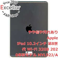 2023年最新】ipad 8世代 32gの人気アイテム - メルカリ