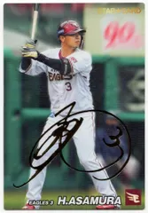 浅村栄斗　topps シリアル入り　25シリ 浅村栄斗 インサートカード Topps NPB 2025 楽天 5/5シリ ラスト