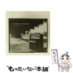 2025年最新】tigran hamasyanの人気アイテム - メルカリ