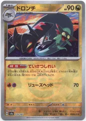 け*け様 特価！ドラパルトsar ドラメシヤ、ドロンチマスボセット け*け様 特価！ドラパルトsar ドラメシヤ、ドロンチマスボセット