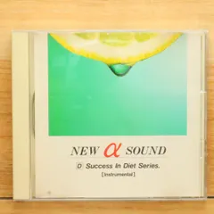 中古CD★オムニバス/Various Artists■ New α Sound ~ Success In Diet Series. Instrumental 【/+++++++C03090】C03090