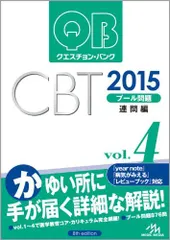 2026年最新】cbt 2015の人気アイテム - メルカリ