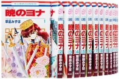 【中古】暁のヨナ コミック 1-16巻セット (花とゆめCOMICS)
