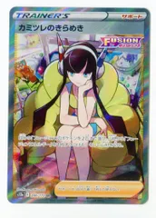 【連番】 PSA10 カミツレのきらめき SR S12a VSTARユニバース 2025年最新】カミツれのきらめき srの人気アイテム - メルカリ