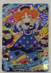 タカラトミー ひみつのアイプリ 6だん おやすみメリーナイト[リンリン] AP6-020