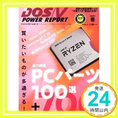 2025年最新】dos/v magazineの人気アイテム - メルカリ