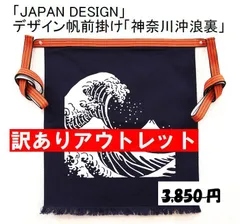 新発売 居酒屋 酒屋 帆前掛け 冥王降臨 覇艶凄 冥界の神 米屋 紺色