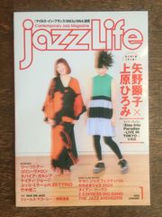 JAZZ LIFE 2025年 01 月号