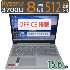 【テンキー・カメラ搭載】◆ Lenovo IdeaPad S145-15API / 15.6型 / Ryzen 7 /新SSD 512GB /メモリ 8GB  / win11 Pro / Office