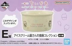 【中古】皿・茶碗 ちいかわ＆ハチワレ＆うさぎ/ココット アイスクリーム屋さんの食器コレクション 「一番くじ ちいかわ ～SWEETS SHOP～」 E賞