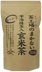 在庫処分大井川茶園 茶工場のまかない 香り立つ宇治抹茶入玄米茶 320g