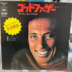 Andy Williams ゴッドファーザー 愛のテーマ 7インチEP - メルカリ