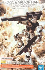 2025年最新】MG 1/100 ウエポン＆アーマーハンガー FOR フル