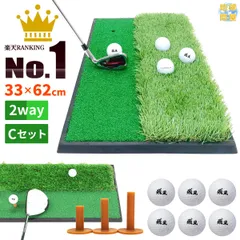 GolfStyle ゴルフマット ゴルフ 練習 マット 素振り スイング 練習器具 室内 屋外 人工芝 ゴムマット ラフ フェアウェイ 2WAY 33×62cm ゴルフボール ゴルフティー Cセット