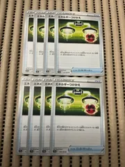 エネルギーつけかえ　s11a  8枚セット