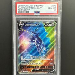 075/067 オリジンディアルガV SA PSA10 - メルカリ