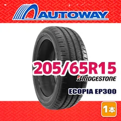 2026年最新】205 65r15 4本セットの人気アイテム - メルカリ