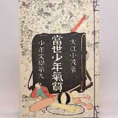 紋の泉　和綴じ本　古書 紋の泉 和綴じ本 古書 - メルカリ
