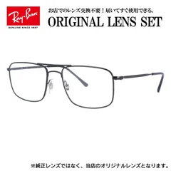 【海外正規品】レイバン Ray-Ban ライトカラー メガネ フレーム RX6434 2509 53 スクエア型 眼鏡 伊達メガネ メンズ レディース (伊達レンズ)