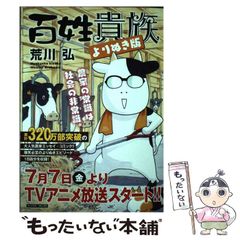 中古】 指揮者が語る! 現代のマエストロ、29人との対話 / ディーター 