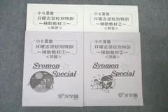 2025年最新】浜学園 小3 テキストの人気アイテム - メルカリ