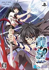 【中古】【非常に良い】龍刻(限定版:「ブックレット」&「音楽CD」同梱) - PSP g6bh9ry