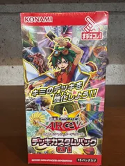 遊戯王アーク・ファイブ デッキカスタムパック01 未開封7BOX 新品 トレカ 遊戯王 アーク・ファイブ OCG デッキカスタムパック