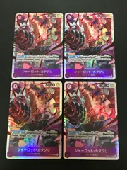 【広店】ワンピースカード　シャーロットカタクリ　OP11-067　SR　4枚セット【063-4166】