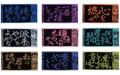 【中古】タオル・手ぬぐい 全9種セット ハーフタオル 「一番くじ 鬼滅の刃 ～受け継ぐ者～」 F賞