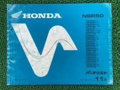 2026年最新】サービスマニュアル nsr50の人気アイテム - メルカリ
