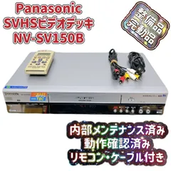 2024年最新】nv-sv150bの人気アイテム - メルカリ