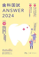 2024年最新】口腔外科学の人気アイテム - メルカリ