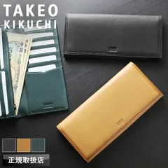 新品 タケオキクチ 長財布 メンズ ブランド 本革 TAKEO KIKUCHI クロード2 790605 ロングウォレット 札入れ かぶせ長財布 大容量 羊革 革 レザー シープスキン カジュアル オシャレ 人気 さいふ サイフ 革小物 ウォレット 正規品