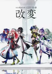 2025年最新】少女革命計画の人気アイテム - メルカリ