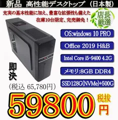 2023年最新】インテル core i5－9400 プロセッサーの人気アイテム