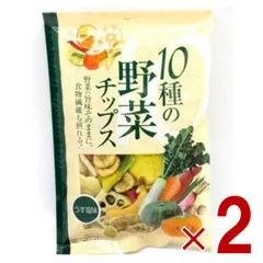 味源 10種の野菜チップス うす塩味 110g バナナ じゃがいも さつまいも にんじん さといも 大根 れんこん かぼちゃ いんげん お菓子 おやつ 食物繊維 2個